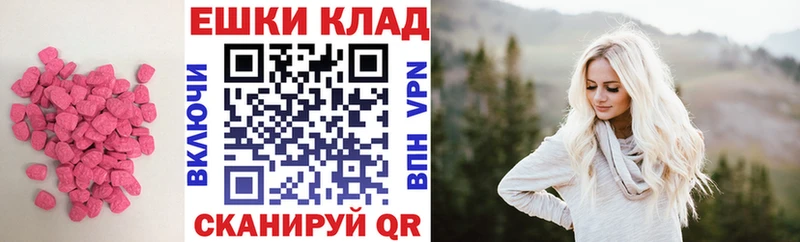 ЭКСТАЗИ XTC  Первомайск 