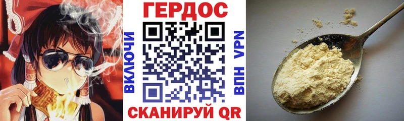 Героин белый  Первомайск 