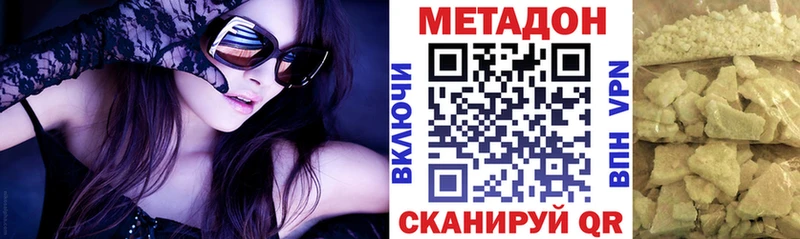 Метадон VHQ  Первомайск 